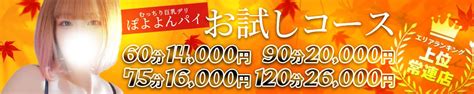 西日暮里 巨乳|日暮里・西日暮里の巨乳風俗ランキング｜駅ちか！人気ランキン